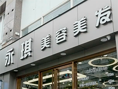 七旬阿婆美容花掉三百万 "永琪"的账单里藏着什么猫腻?