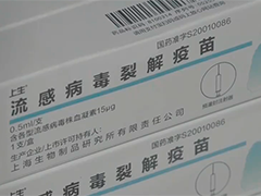 上海116种自费疫苗今起可刷医保余额