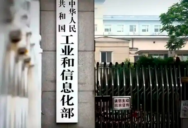 两部门联合印发《电子信息制造业发展"十五五"规划》 到2030年规模以上企业营收突破30万亿元