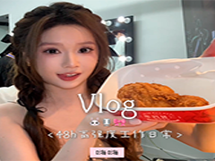 9.14曼妮vlog