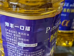起底假核桃油公益助农骗局 低价核桃油检出指标异常