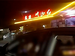 莆炎高速吉安泰和段 5座小车硬塞8人 交警紧急拦停