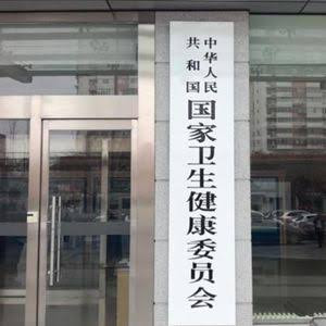 我国实施医疗康复护理扩容提升工程