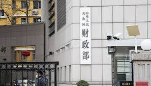 财政部发行1500亿元中央金融机构注资特别国债