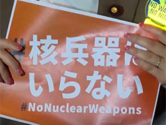 日本多地原子弹爆炸受害者团体举行集会