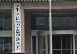 国家发展改革委发布新版《对外投资管理办法》 新办法将于2026年12月1日起施行