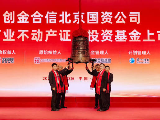 全国首单水利设施发电不动产投资信托基金上市 募集资金重点用于重大水利工程建设
